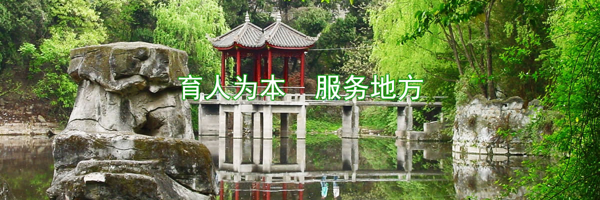 川西北乡村人居环境建设工程研究中心